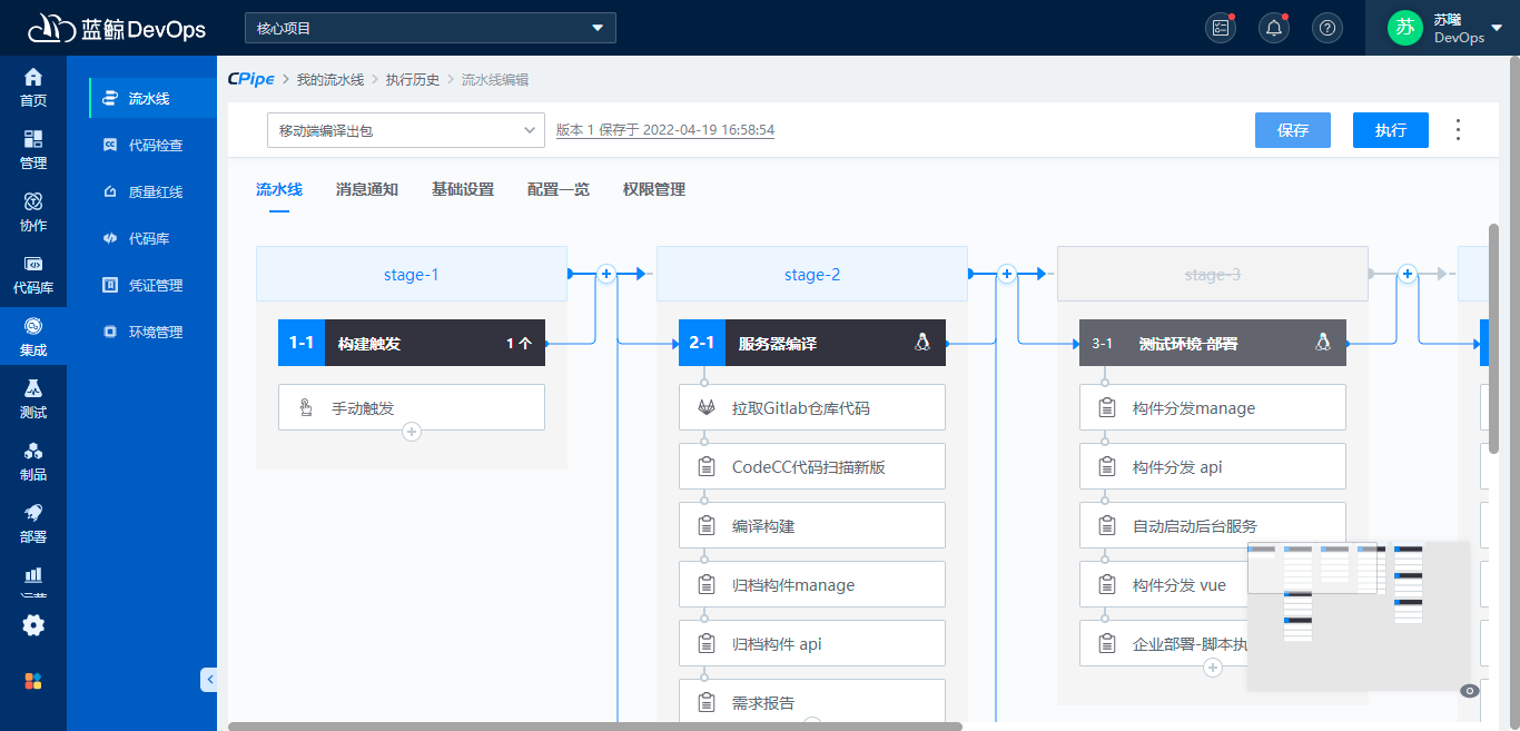 研發(fā)過程自動(dòng)化